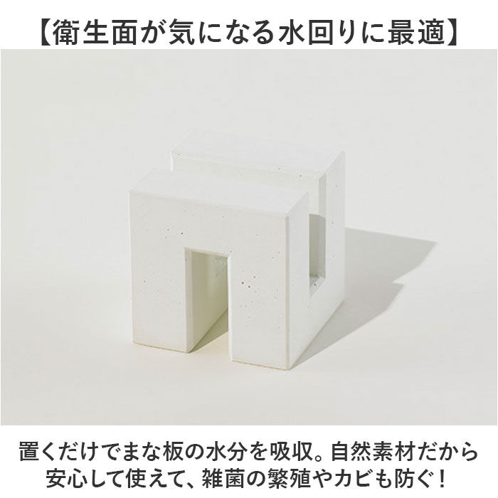 BACKYARD FAMILY「まな板 スタンド 珪藻土 通販 日本製 soil ソイル まな板立て まな板スタンド」|食器・キッチングッズ|