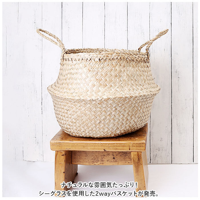 BACKYARD FAMILY「かご バスケット 持ち手 北欧 通販 収納 2way 荷物入れ プランターカバー」|その他|