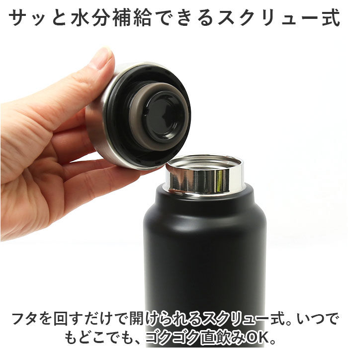 BACKYARD FAMILY「水筒 保冷 保温 通販 スクリュー マグボトル 600ml 0.6L 直飲み ステンレスボトル」|食器・キッチングッズ|