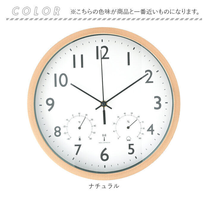 BACKYARD FAMILY「壁掛け 時計 電波 温度 湿度 おしゃれ 通販 温湿度計付き電波時計 ウォールクロック 電波時計」|クロック・置時計|