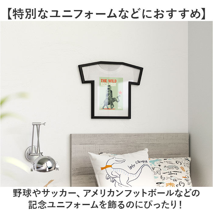 BACKYARD FAMILY「Umbra アンブラ Tシャツ ディスプレイ 通販 ユニフォーム 額縁 額装 フレーム 展示」|その他|