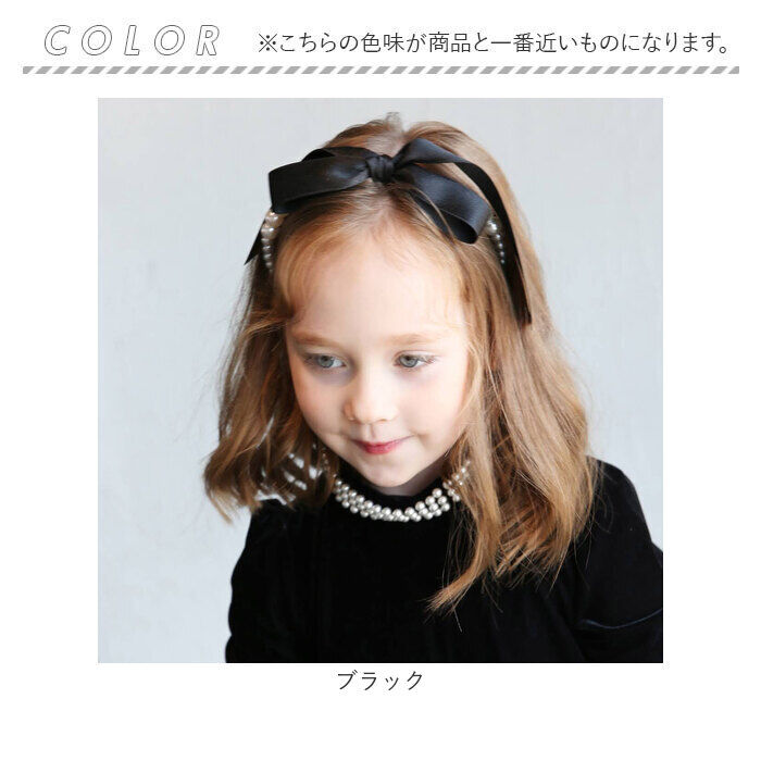 BACKYARD FAMILY「Rora カチューシャ 通販 リボン パール 68272302 髪飾り ヘッドドレス 子供 女の子」|その他|