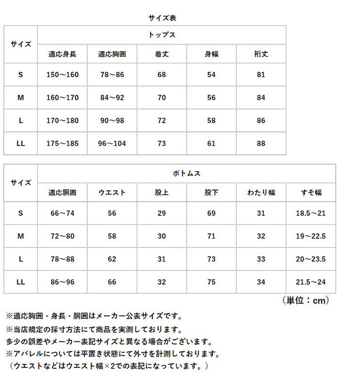 BACKYARD FAMILY「カジメイク レインスーツ Kajimeiku F-001 通販 レインコート 上下 防水」|レインコート|