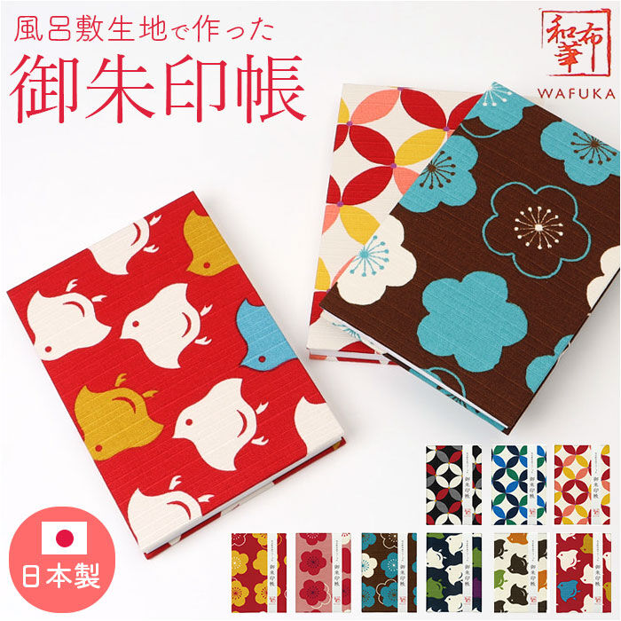 BACKYARD FAMILY「御朱印帳 かわいい 通販 ご朱印帳 朱印帳 集印帳 蛇腹 蛇腹式 奉書紙 じゃばら 和柄 風呂敷」|その他|