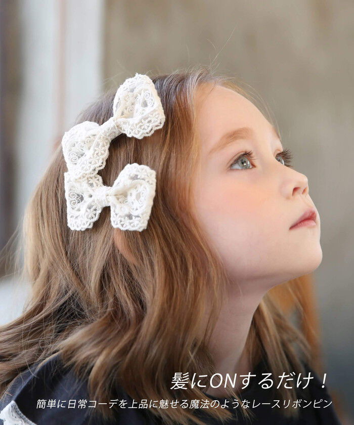 BACKYARD FAMILY「Rora ヘアクリップ キッズ 2個セット 通販 ライリー 髪飾り 髪留め リボン 大きめ レース」|その他|