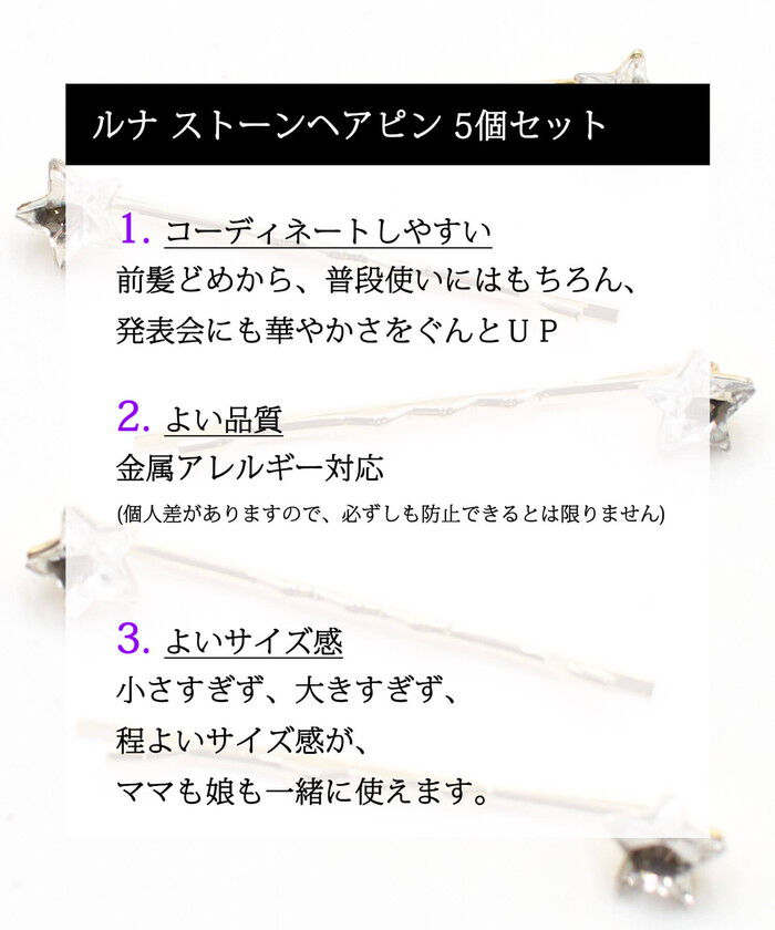 BACKYARD FAMILY「キッズ ヘアピン 星 通販 髪飾り 5個セット 子供 子ども こども 女の子 おしゃれ かわいい」|その他|