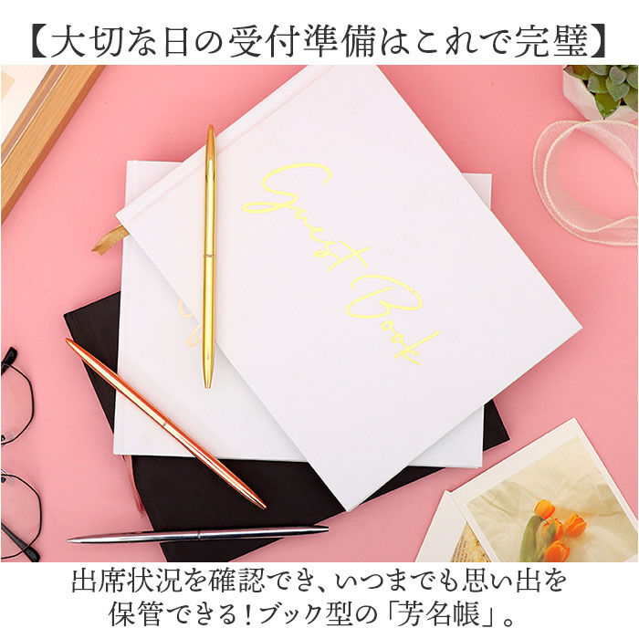 BACKYARD FAMILY「ゲストブック 芳名帳 通販 来客リスト 記帳簿 芳名録 ゲストサイン 受付 来場者 ブライダル」|その他|