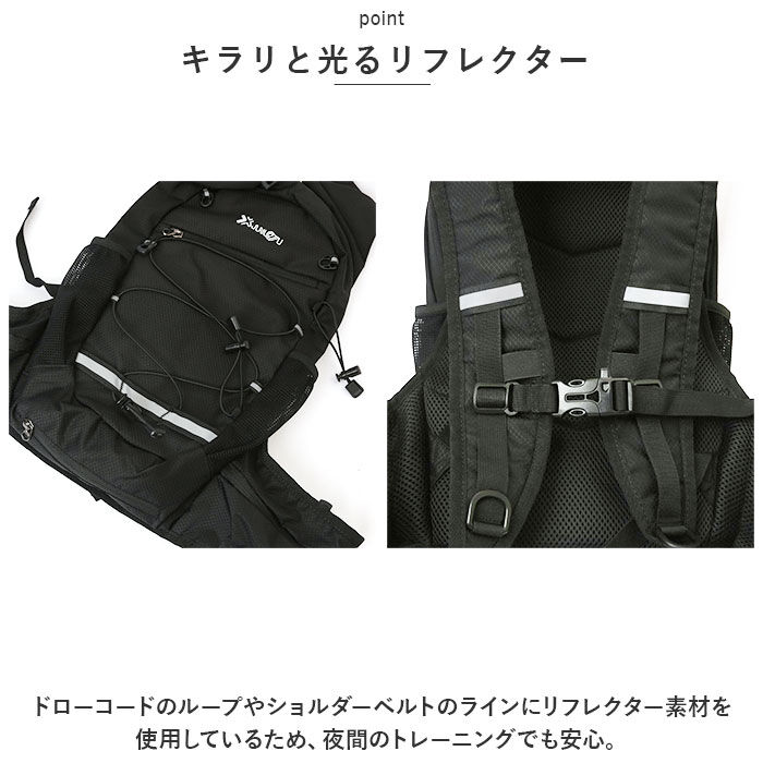 BACKYARD FAMILY「ランニング バックパック 軽量 通販 ランニングバック ランニングバッグ サイクリングバック」|リュック|