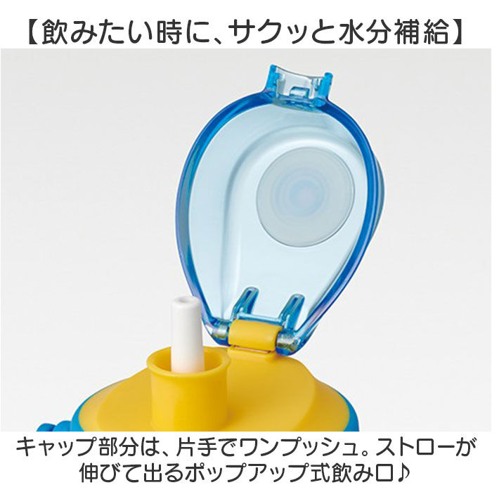 BACKYARD FAMILY「スケーター 水筒 ストロー 通販 skater PSHP12 ストロー付き水筒 ストローボトル」|食器・キッチングッズ|