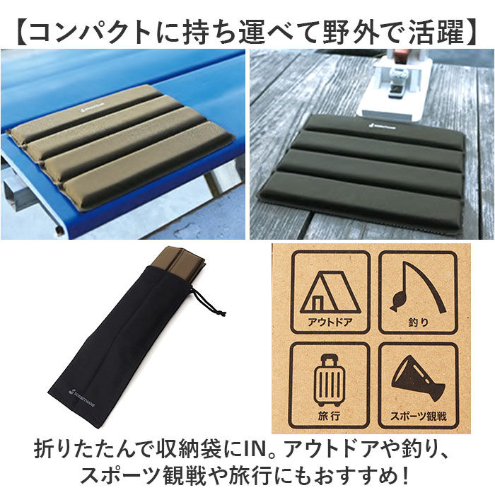 BACKYARD FAMILY「ポータブルクッション 通販 ソルボ クッション スタジアムクッション 持ち運び コンパクト マット」|その他|