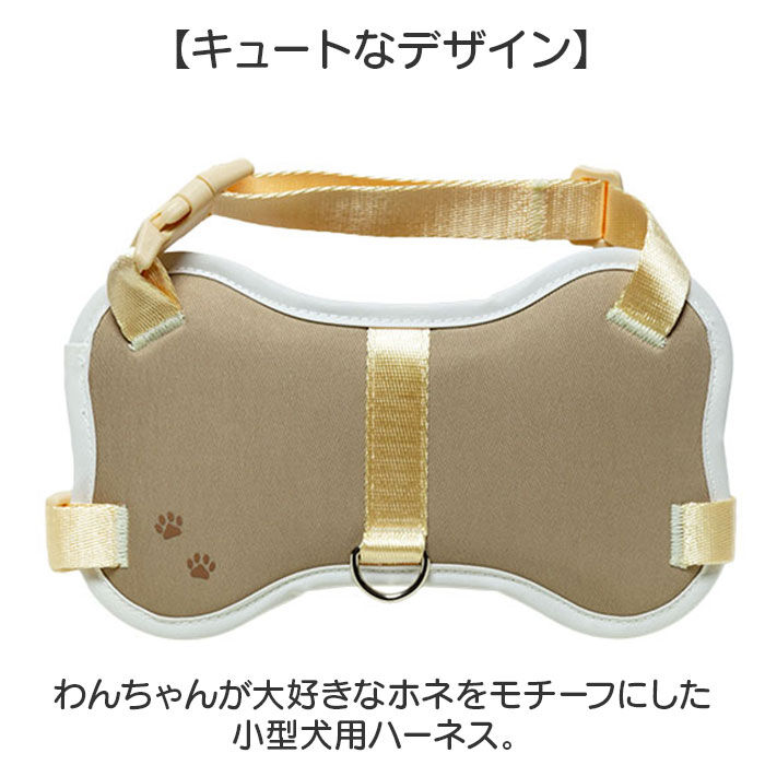 BACKYARD FAMILY「ハーネス 小型犬 骨型 通販 犬用ハーネス 犬ハーネス ドッグハーネス 胴輪 犬 ほねのハーネス」|その他|