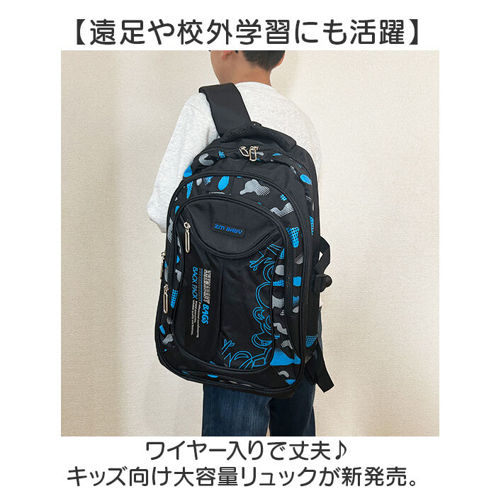 BACKYARD FAMILY「リュック キッズリュック 通販 子供用リュック キッズ バッグ バック 男の子 女の子 アウトドア」|リュック|