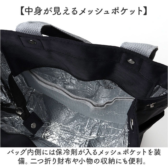 BACKYARD FAMILY「ランチバッグ 保冷バッグ 保冷 保温 通販 弁当 保冷バック 弁当袋 トートバッグ 保冷トート」|食器・キッチングッズ|