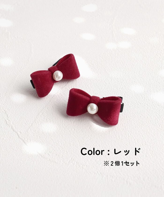 BACKYARD FAMILY「Rora ヘアクリップ キッズ 2個セット 通販 ベル ミニ リボン パール ベルベット」|その他|