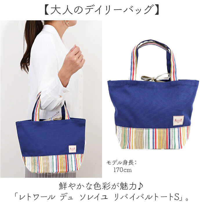 BACKYARD FAMILY「Les Toiles Du Soleil トート S 通販 トートバッグ トートバック 手提げ」|トートバッグ|