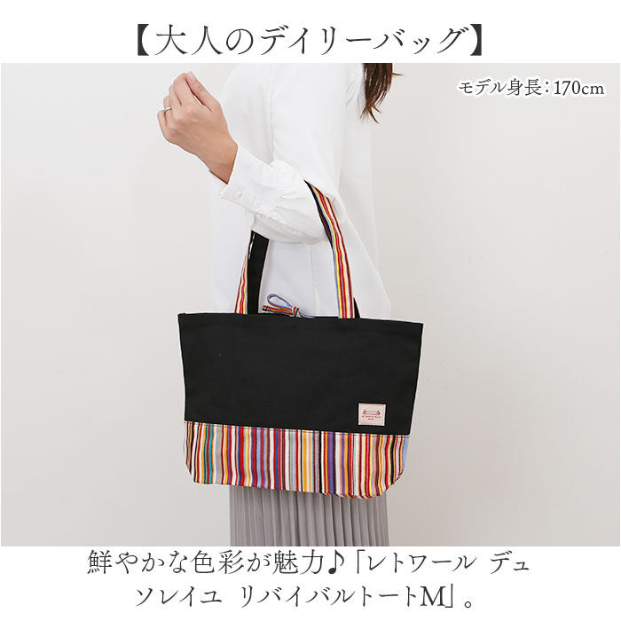 BACKYARD FAMILY「Les Toiles Du Soleil トート M 通販 トートバッグ トートバック 肩掛け」|トートバッグ|