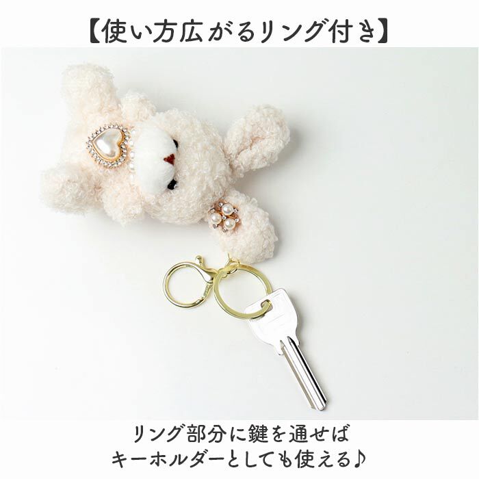 BACKYARD FAMILY「チャーム ハート アニマル 通販 キーホルダー ぬいキーホルダー ぬいぐるみチャーム」|その他|