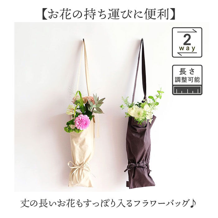 BACKYARD FAMILY「フラワーバッグ 通販 ブーケバッグ ブーケ バッグ 花束 花袋 エコバッグ ショルダーバッグ」|エコバッグ|