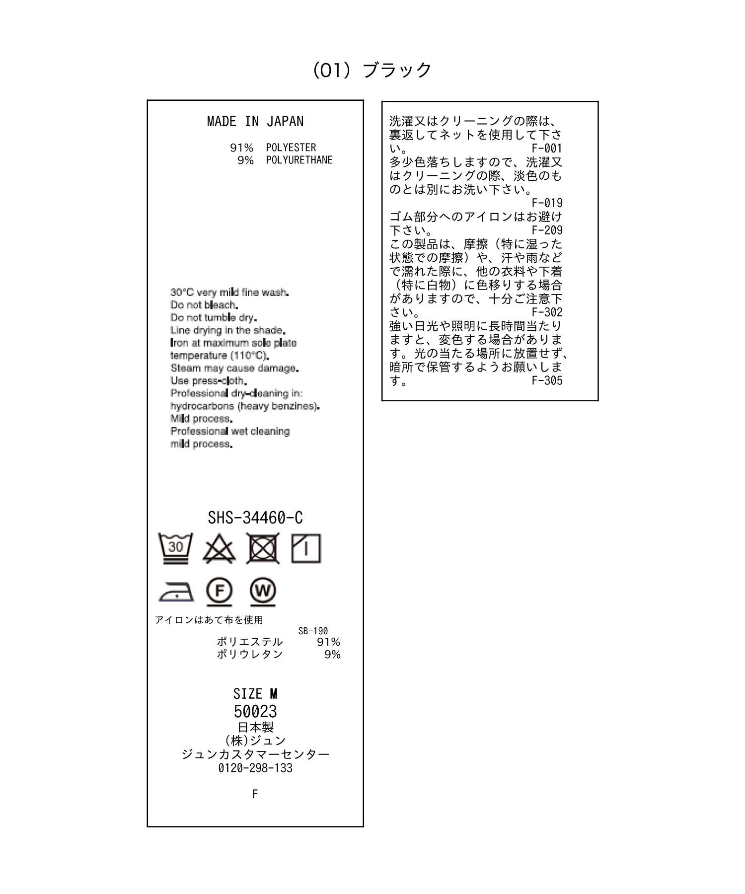 SALON adam et rope'「[追加]イージーリラックスストレートパンツ2/スラックス【接触冷感・UVケア・洗える】」|その他|