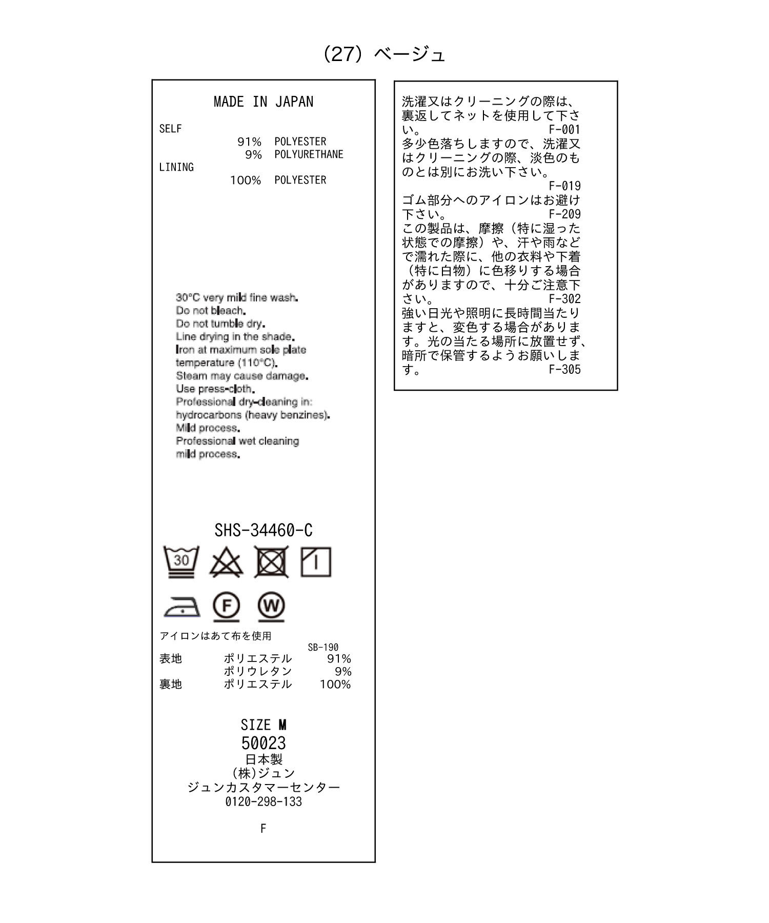 SALON adam et rope'「[追加]イージーリラックスストレートパンツ2/スラックス【接触冷感・UVケア・洗える】」|その他|