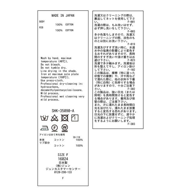 SALON adam et rope'「アズマ裏毛クロップドフーデットパーカー」|パーカー|