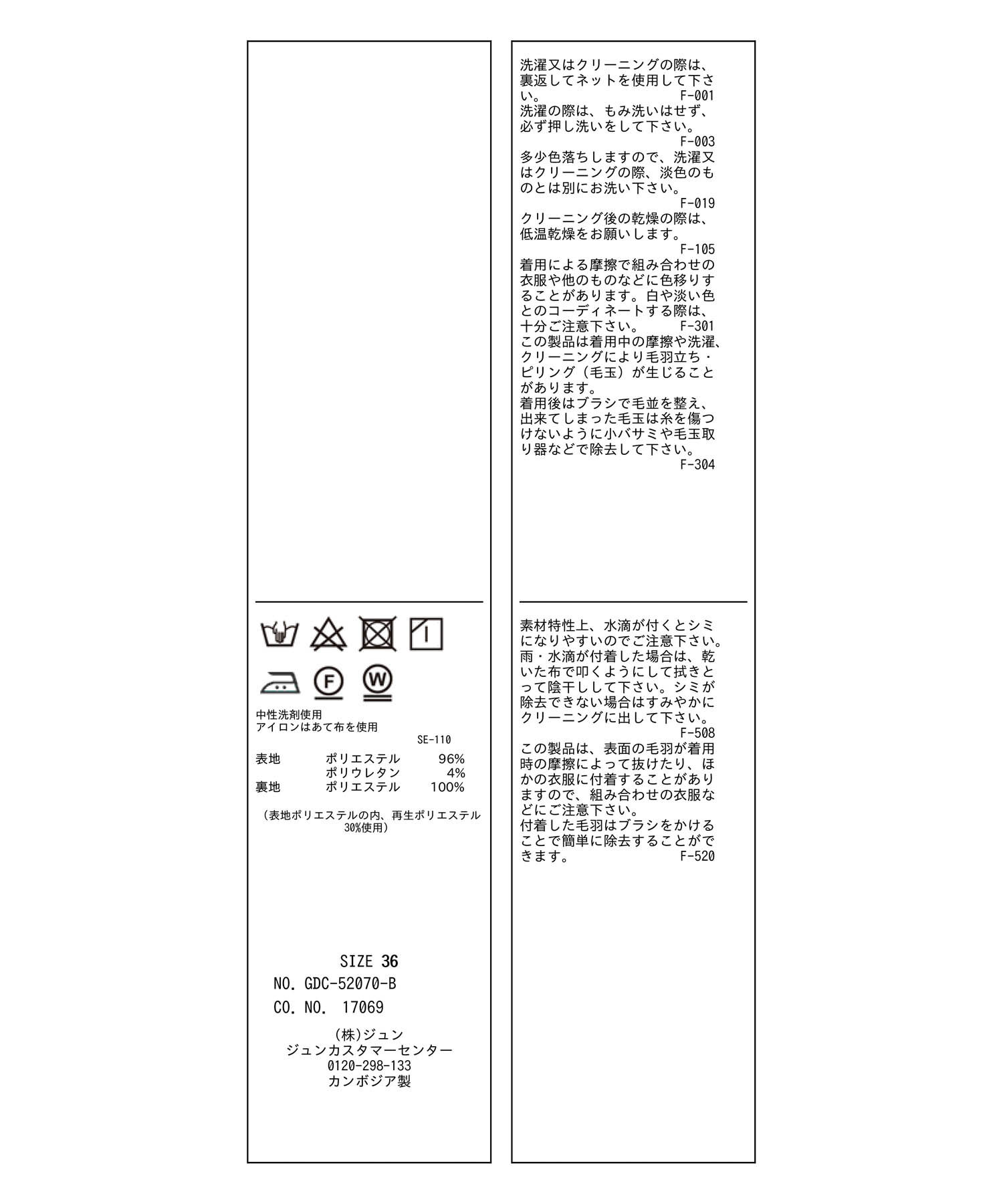 Rope&rsquo;Picnic「リサイクルポリエステルダンボールアイラインスカート」|スカート|