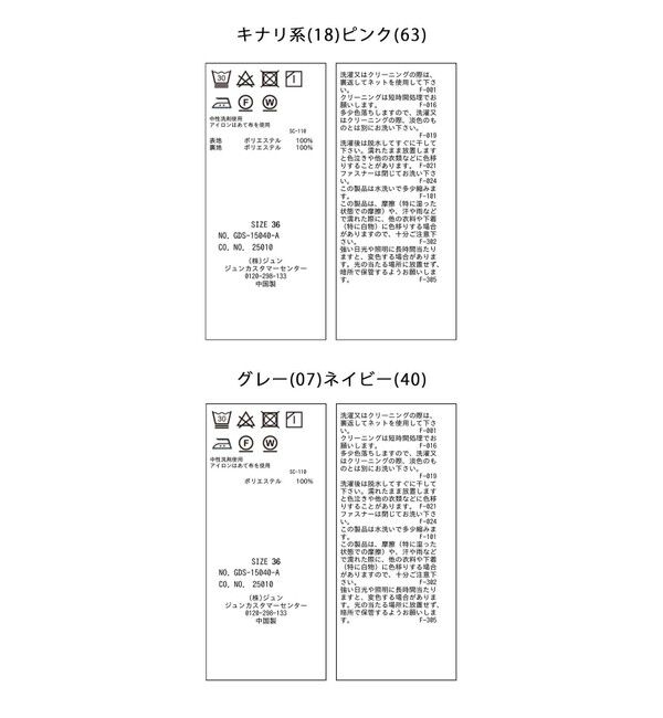 Rope&rsquo;Picnic「【3サイズ展開】ベイカーパンツ/防シワ・マシンウォッシャブル」|チノ|
