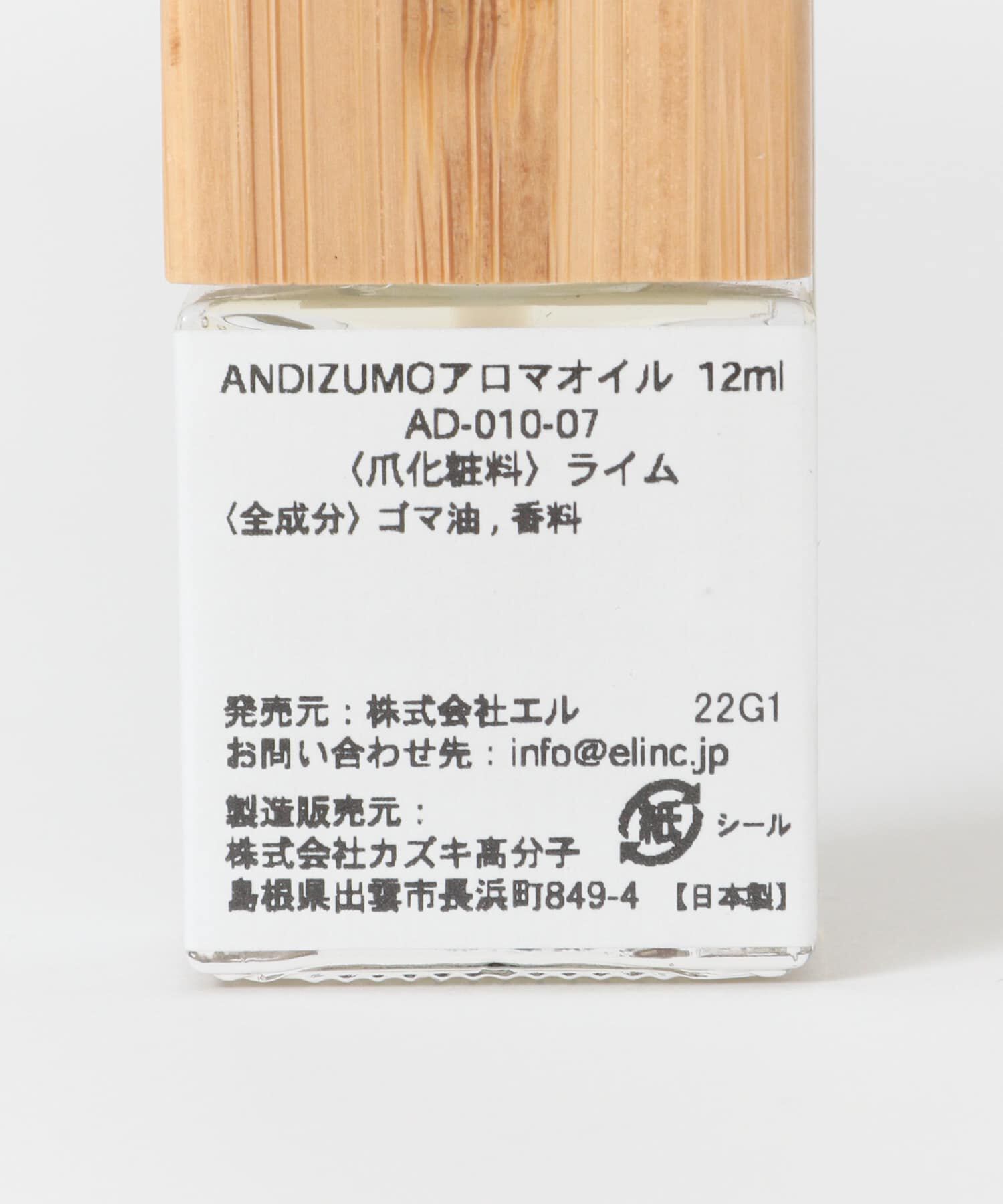 URBAN RESEARCH「ANDIZUMO　aromaoil」|その他|