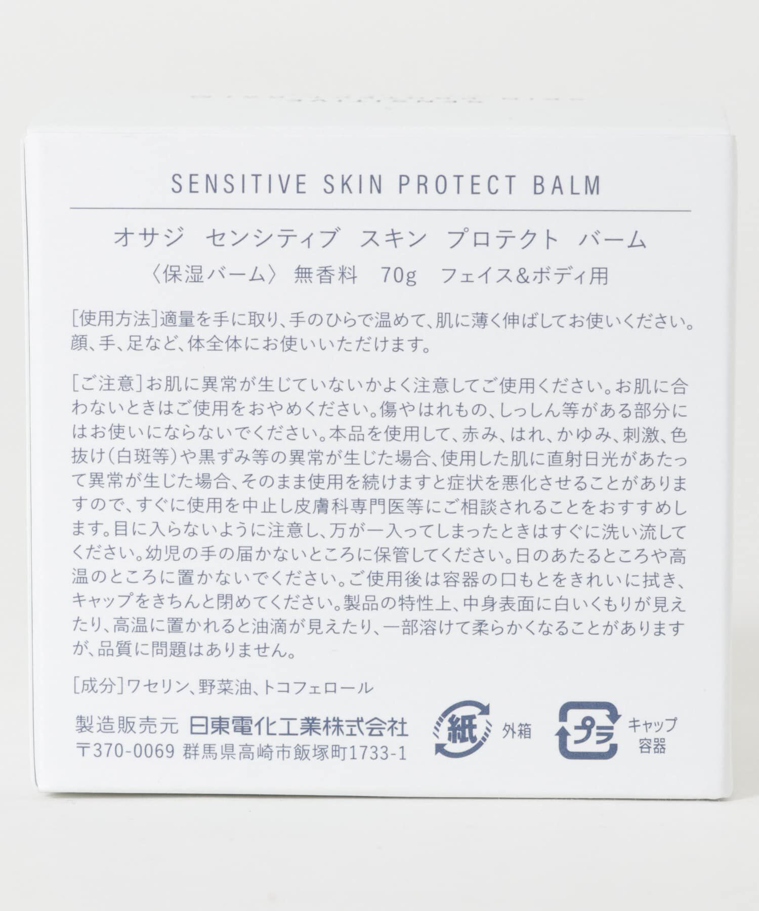 URBAN RESEARCH「OSAJI　センシティブプロテクトバーム70g」|その他|