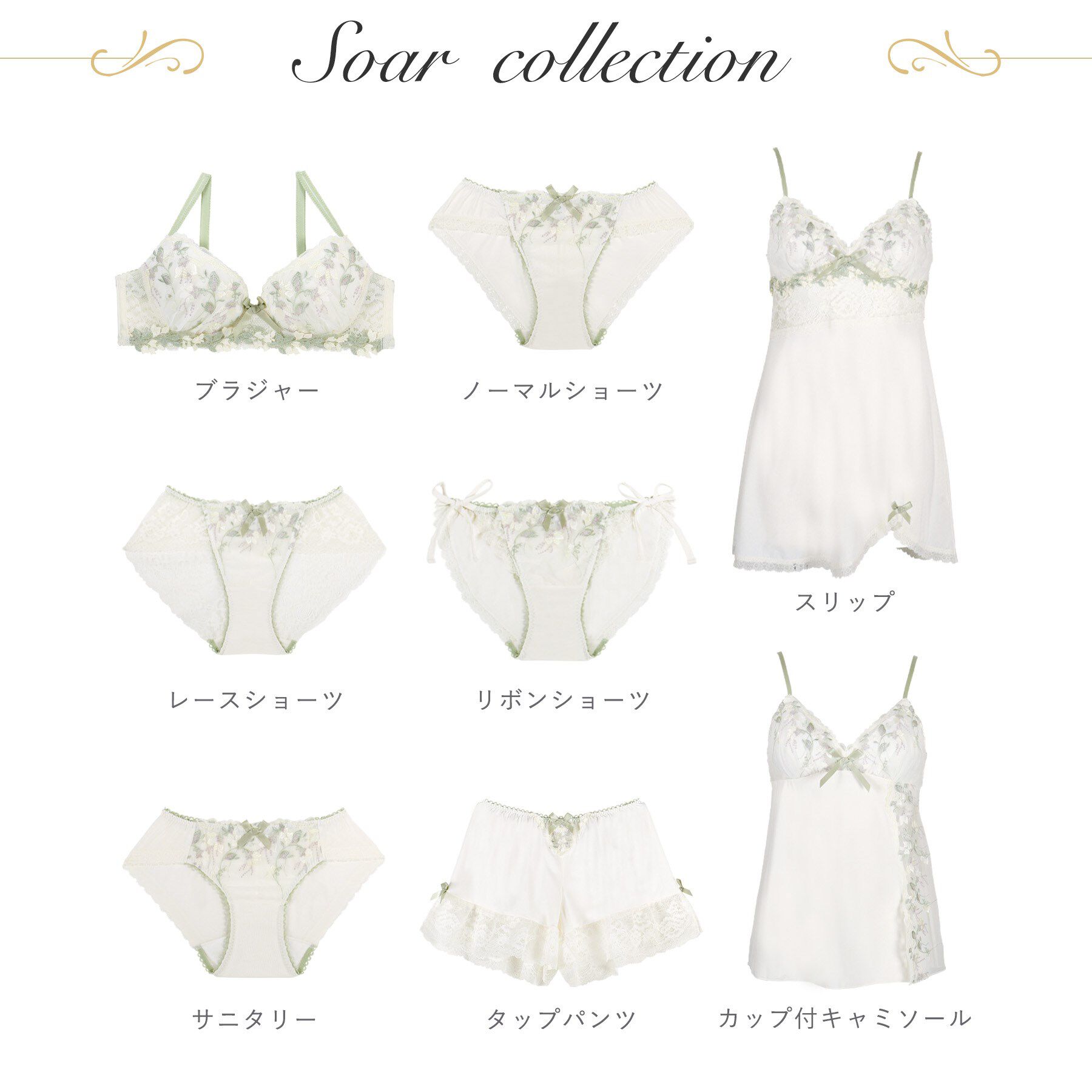 Risa Magli「ソア ブラジャー（G-H）＜バストアップタイプ＞」|インナー|