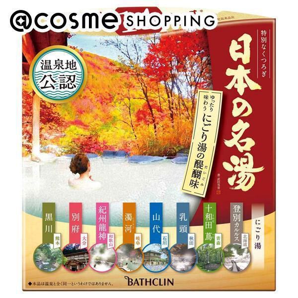  「日本の名湯 にごり湯の醍醐味 (30g&times;14包)」|入浴剤・バスグッズ|その他