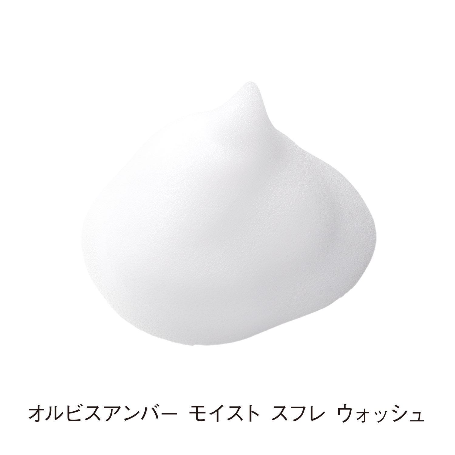 ORBIS「ORBIS オルビス アンバー モイスト スフレ ウォッシュ　ボトル入り　180mL」|洗顔料|