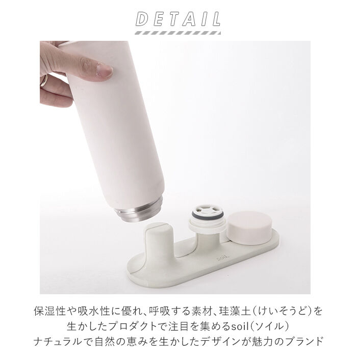 BACKYARD FAMILY「水切り スタンド 通販 水筒 ドライングボード マグ タンブラー soil 珪藻土 吸水 速乾」|その他|