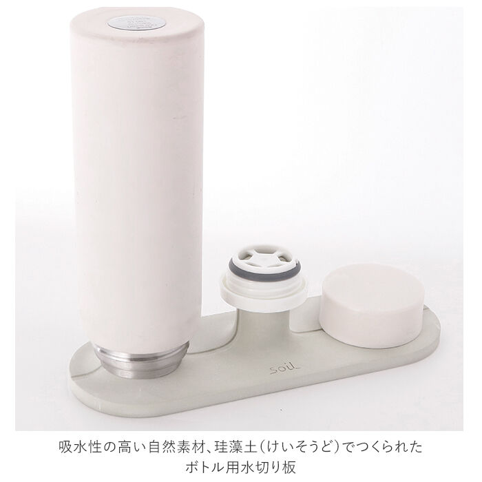 BACKYARD FAMILY「水切り スタンド 通販 水筒 ドライングボード マグ タンブラー soil 珪藻土 吸水 速乾」|その他|