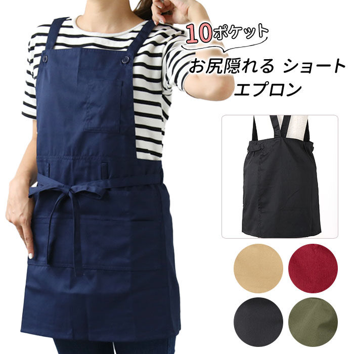 BACKYARD FAMILY「エプロン おしゃれ 通販 エプロン ナチュラル レディース ポケット たくさん h型 ワンピース」|食器・キッチングッズ|