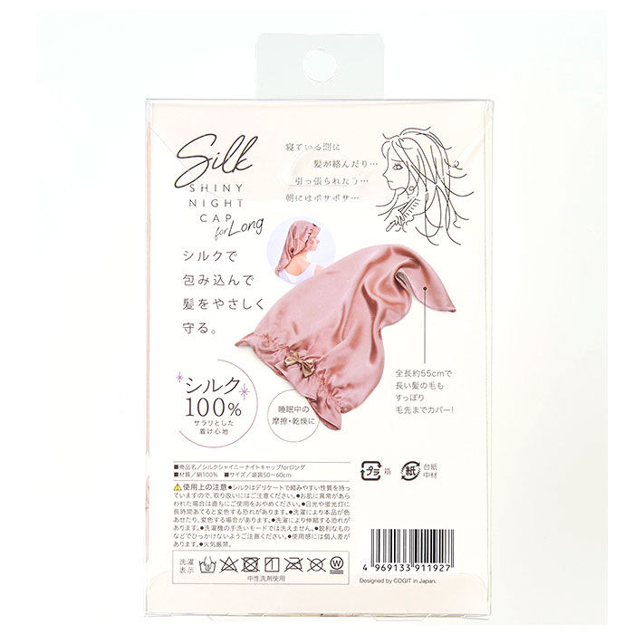 BACKYARD FAMILY「ナイトキャップ シルク100% ロングヘア 通販 ヘアキャップ ナイト ヘア キャップ シルク」|ヘアスタイリング|