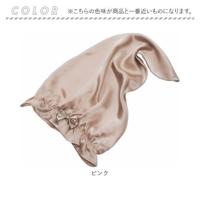 BACKYARD FAMILY「ナイトキャップ シルク100% ロングヘア 通販 ヘアキャップ ナイト ヘア キャップ シルク」|ヘアスタイリング|