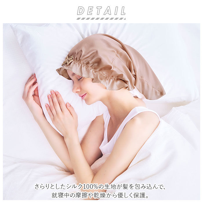 BACKYARD FAMILY「ナイトキャップ シルク100% ロングヘア 通販 ヘアキャップ ナイト ヘア キャップ シルク」|ヘアスタイリング|