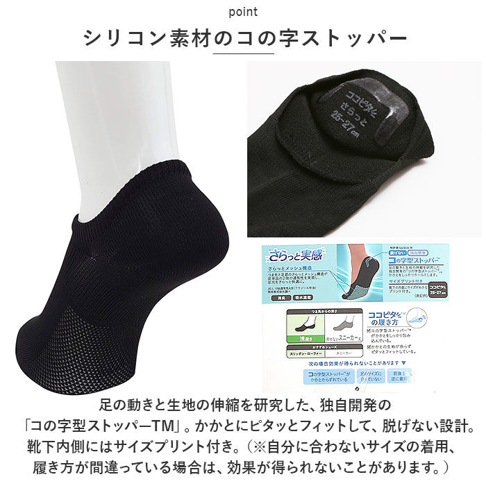 BACKYARD FAMILY「ココピタ メンズ さらっと 通販 ここぴた ここピタ フットカバー 靴下 ソックス 滑り止め」|ソックス|