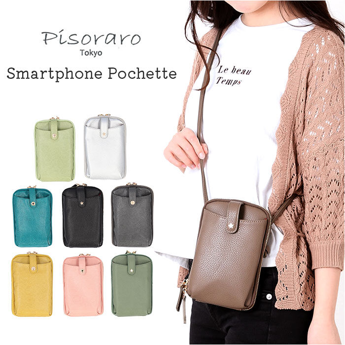 BACKYARD FAMILY「スマホショルダーバッグ かわいい 通販 スマホ ショルダー ミニショルダーバッグ ショルダーバック」|ショルダー・メッセンジャー|