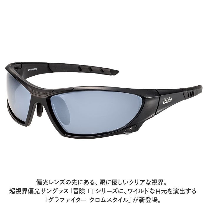 BACKYARD FAMILY「偏光サングラス uvカット 通販 冒険王 グラファイター サングラス ブルーライトカット 眼鏡」|サングラス|