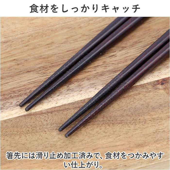 BACKYARD FAMILY「お箸 セット 2膳 通販 夫婦箸 お箸セット 夫婦箸セット 箸セット 箸 2膳セット 食洗機対応」|食器・キッチングッズ|