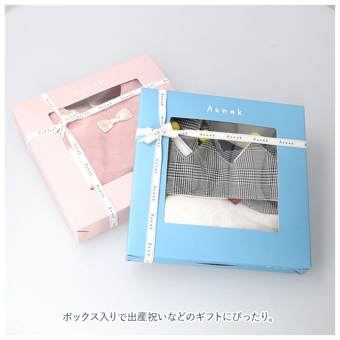 BACKYARD FAMILY「出産祝い ギフトセット アエナック 通販 Aenak 女の子 男の子 ベビー服 ベビーギフトセット」|その他ベビーウェア|