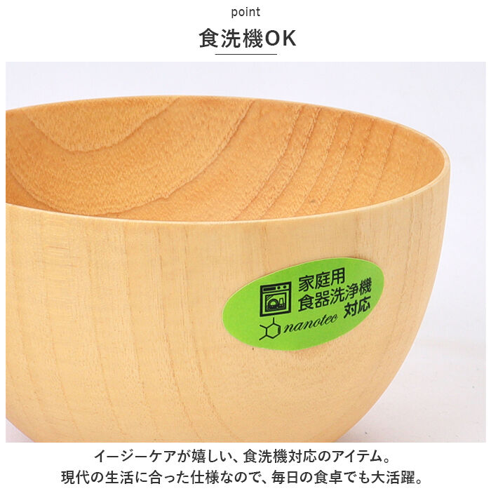 BACKYARD FAMILY「マルチボウル 木製 通販 スープボウル 天然木 シリアルボウル 汁椀 茶碗 おしゃれ マルチボール」|食器・キッチングッズ|