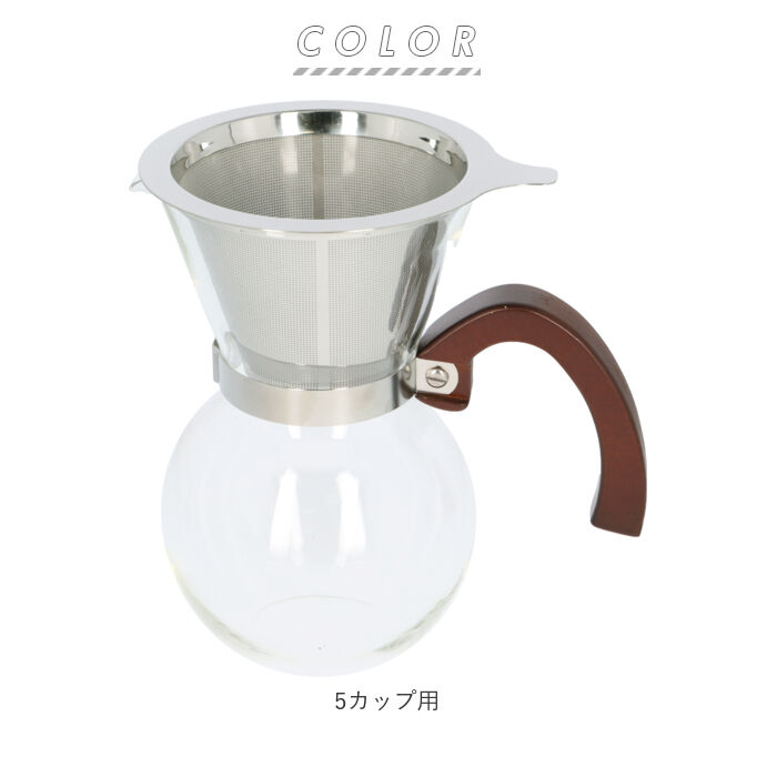 BACKYARD FAMILY「コーヒーサーバードリッパー 5cup 通販 63 コーヒーメーカー コーヒードリッパー」|食器・キッチングッズ|
