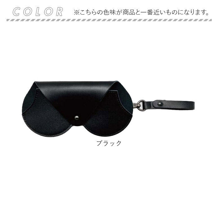 BACKYARD FAMILY「サングラスケース ストラップ 通販 アイウェアケース 革 眼鏡ケース メガネケース」|その他|