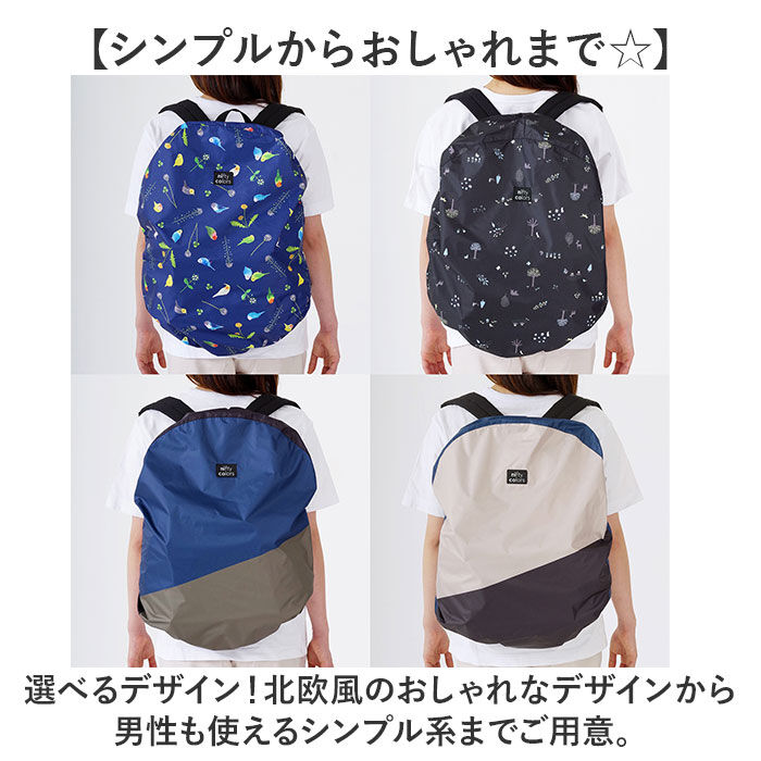 BACKYARD FAMILY「nifty colors バックパック レインカバー 通販 バックパックカバー カバー」|その他|