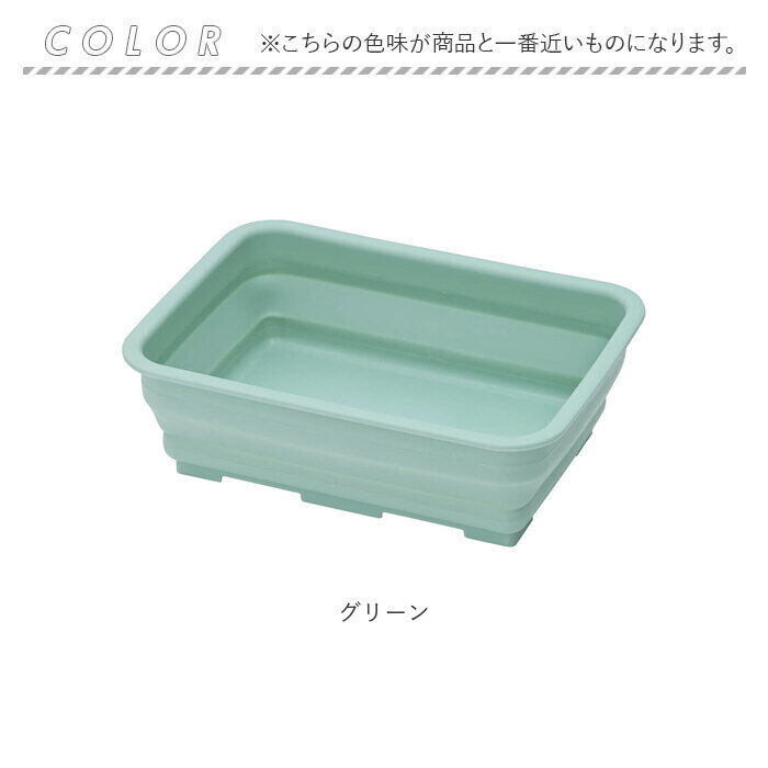 BACKYARD FAMILY「洗い桶 折りたたみ 通販 グリンデイ 折りたたみ洗い桶 角型洗い桶 着け置き洗い おりたたみ」|その他|