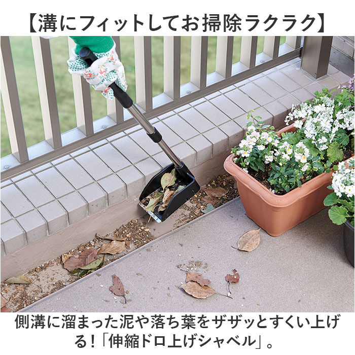 BACKYARD FAMILY「スコップ シャベル 通販 ハンドスコップ ハンドシャベル 泥上げシャベル 側溝掃除 泥取り」|その他|