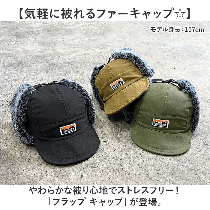 BACKYARD FAMILY「イヤー フラップ キャップ 通販 Well-Tailored ウェルテイラード フライトキャップ」|キャップ・キャスケット|